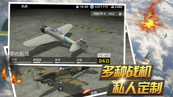 反击空袭中文版 v1.2.2 安卓版 1