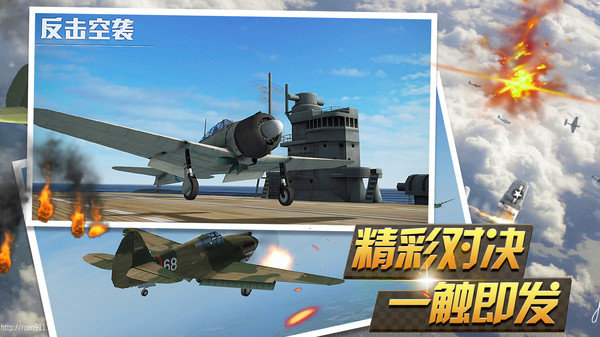 反击空袭中文版 v1.2.2 安卓版 2