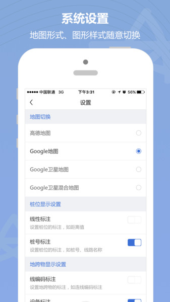 道亨云测量app v1.2.1 安卓版0
