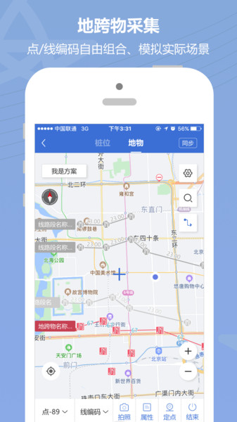 道亨云测量app v1.2.1 安卓版1