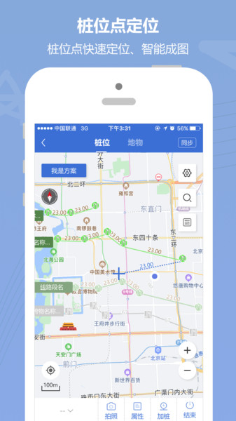 道亨云测量app 道亨云测量软件下载