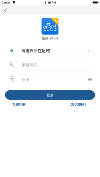 招商局eport平台 v2.0.30 安卓版0