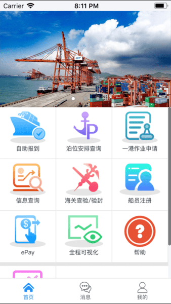 prd掌上通app下载