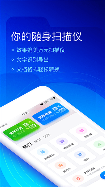 快扫描app v1.1.4 安卓版0