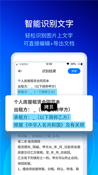 快扫描app v1.1.4 安卓版1