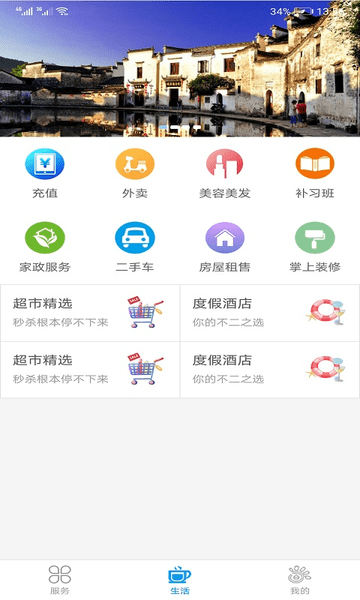 全掌通门禁app v2.3.2 安卓最新版0