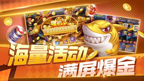捕鱼乐翻天2手游 v1.2.0 安卓版1