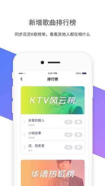 百灵助手app v4.0.0 苹果版1