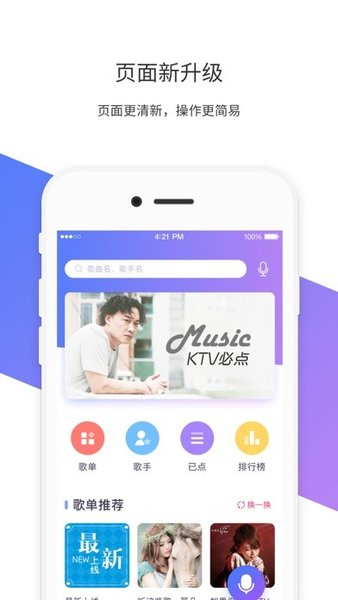白灵助手app 百灵助手手机端