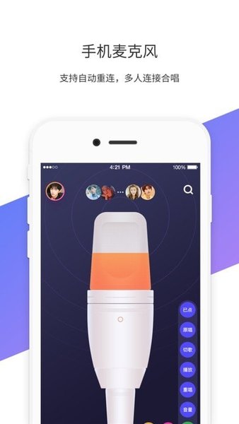 百灵助手app v4.0.0 苹果版3
