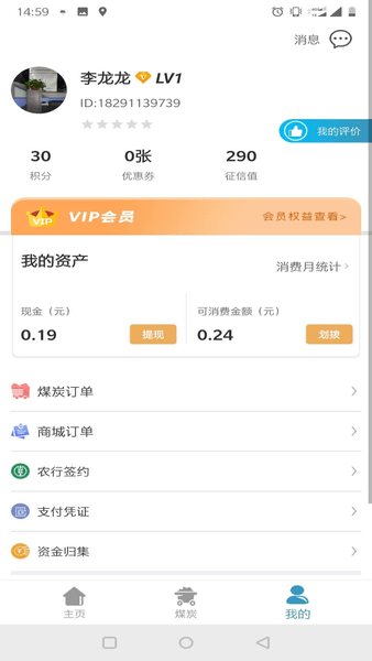 卡一车车主客户端 v4.0.6.0 安卓版0