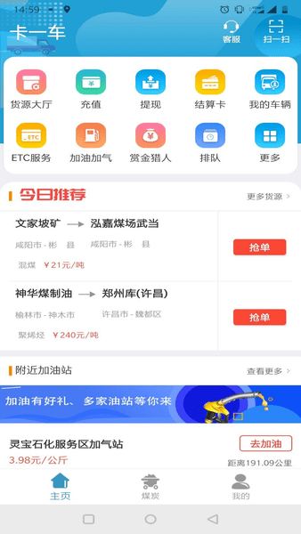 卡一车车主客户端 v4.0.6.0 安卓版1