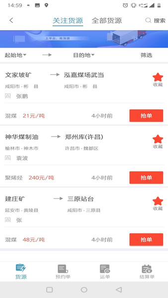 卡一车车主app下载