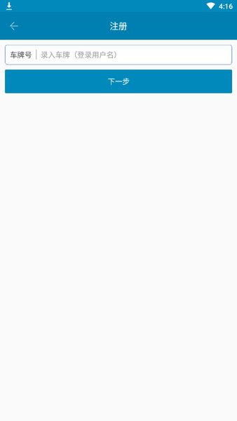 智慧货运油品手机版 v2.0 安卓版0