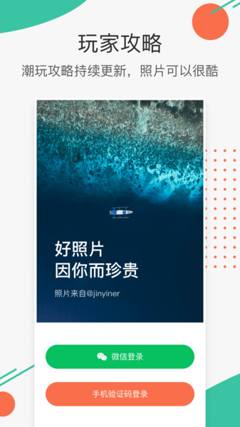 jiyin Photo手机版(极印photo) v1.0.2.96 安卓版0