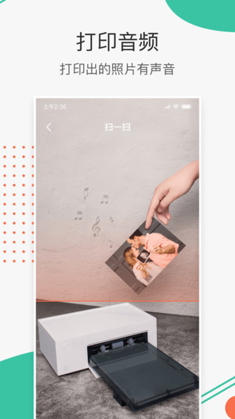 jiyin Photo手机版(极印photo) v1.0.2.96 安卓版1
