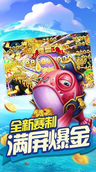 捕鱼么么哒最新版 v1.2.0 安卓版0