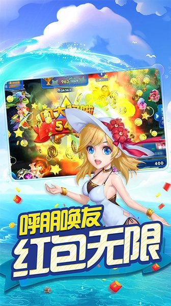 捕鱼么么哒最新版 v1.2.0 安卓版1