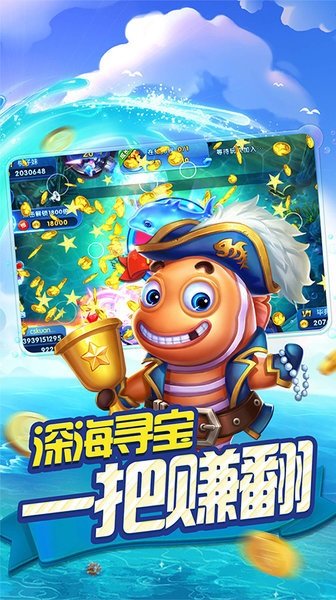 捕鱼么么哒最新版 v1.2.0 安卓版2