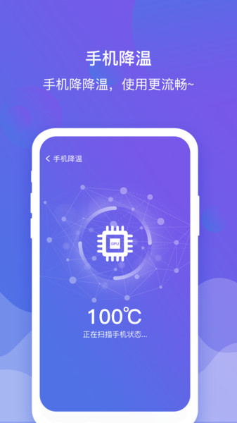 手机内存清理管家 v2.1.4 安卓版1