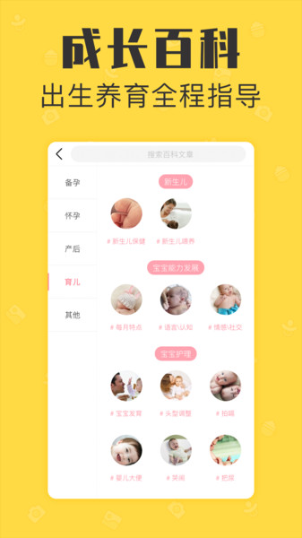 宝宝家庭相册最新版 v1.2.8 安卓版0