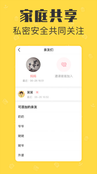 宝宝家庭相册最新版 v1.2.8 安卓版1