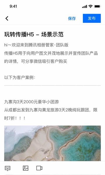 腾讯相册管家团队版app 腾讯相册管家团队版