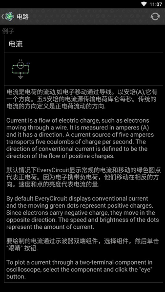 电路模拟器app(EveryCircuit) v2.15 中文安卓版2