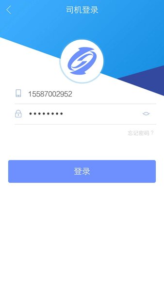 宝象智运司机个人端 v0.0.32 安卓版2