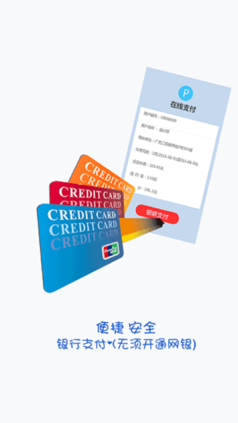 南充水投2022最新版 v1.42 安卓版0