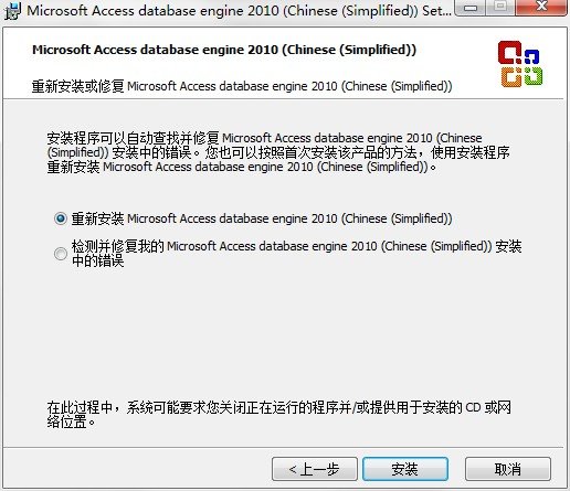 accessdatabaseengine_x64.exe官方版
