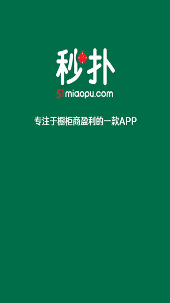 秒扑app 秒扑手机版
