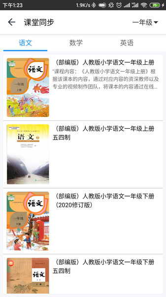 幸福客栈教育(幸福课栈) v4.5.4 安卓版2