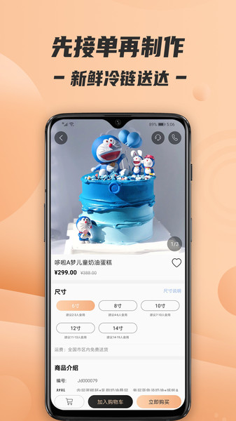 Tikcake蛋糕平台 v1.2.2 安卓版1