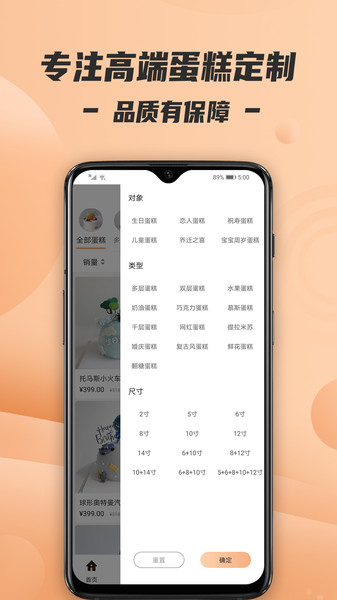 tikcake蛋糕软件 tikcake蛋糕app