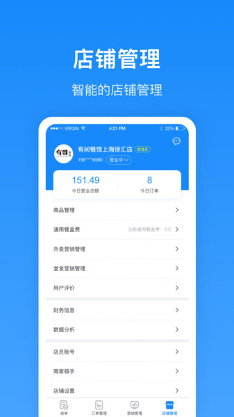 生活plus商家端 生活plus商家版下载
