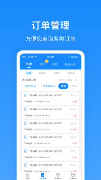 生活plus商家端 v4.6.0 安卓版0