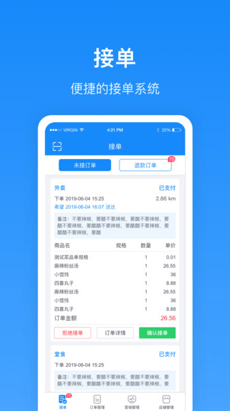 生活plus商家端 v4.6.0 安卓版1