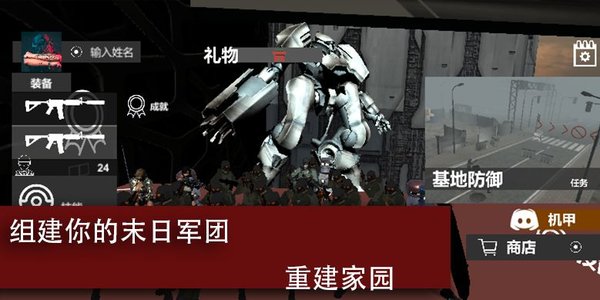 尸潮巨兽挑战游戏 v2.9 安卓最新版2