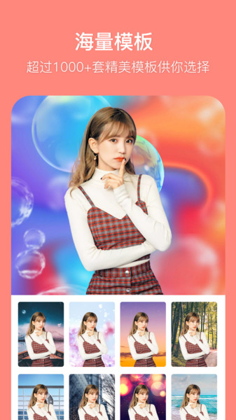 有趣p图app v1.0.4 安卓版2