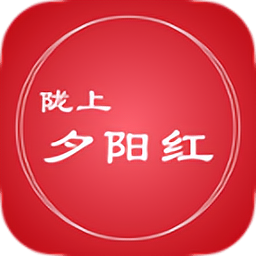 甘肃陇上夕阳红