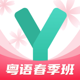 粤语学习通软件