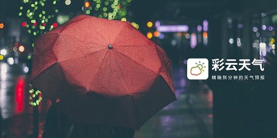 彩云天气