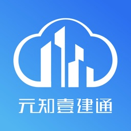 元知壹建通智慧建筑app