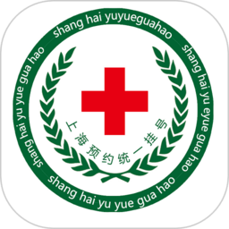 上海预约挂号网统一预约平台手机版