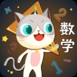 葱喵儿数学app下载