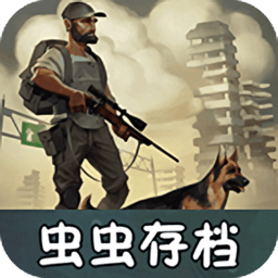 地球末日读存档工具最新版