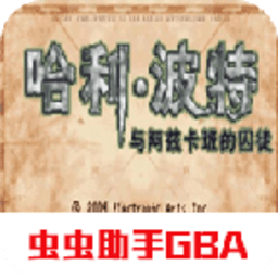 哈利波特与阿兹卡班的囚徒手游