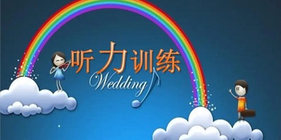 高中英语听力训练软件