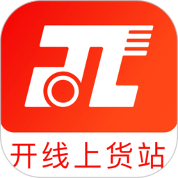 派业货主app